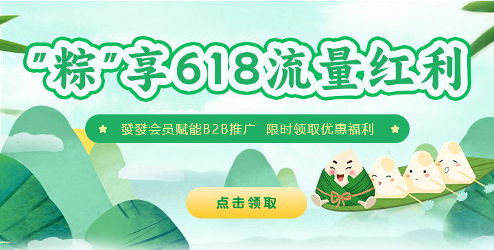 端午節(jié)遇上618
