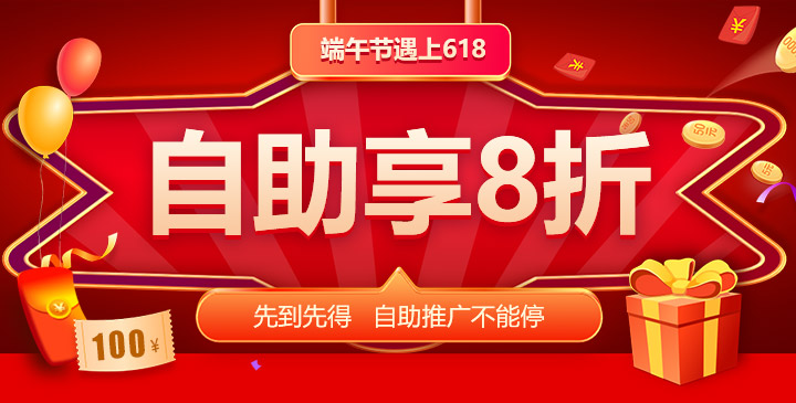 自助產(chǎn)品合集