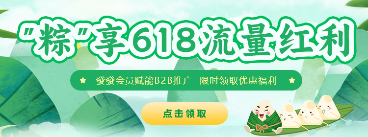 端午节遇上618