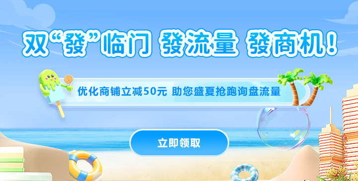 清涼一夏，流量爆發(fā)！