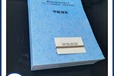渭南节能验收报告公司-节能验收报告编写公司