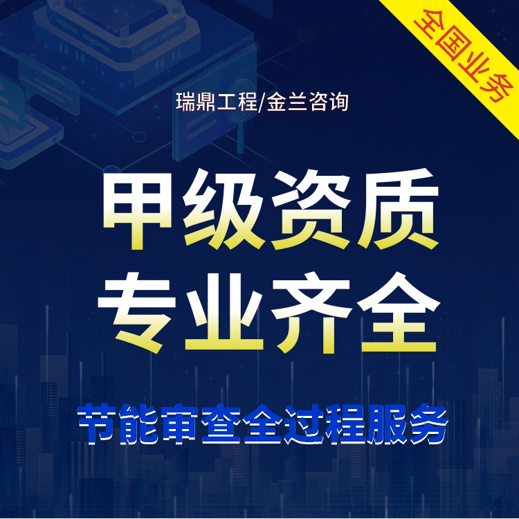 隴南代寫(xiě)節能報告的機構 本地代寫(xiě)公司