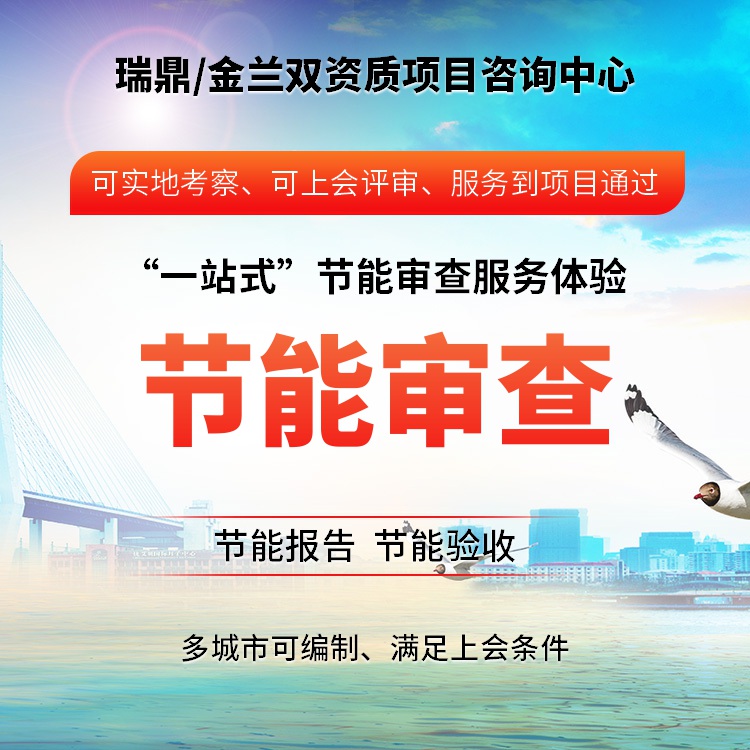 孝義編制能評報(bào)告的可以做公司