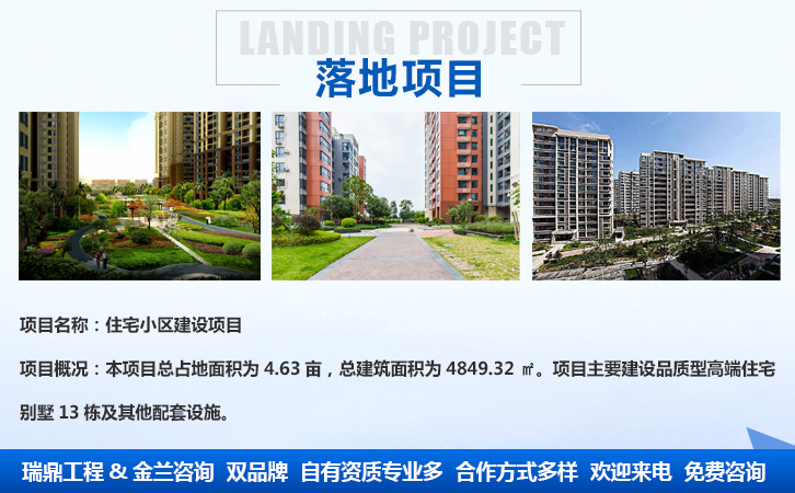 豐鎮(zhèn)編寫(xiě)節(jié)能評(píng)估報(bào)告的機(jī)構(gòu) 長(zhǎng)期編制公司
