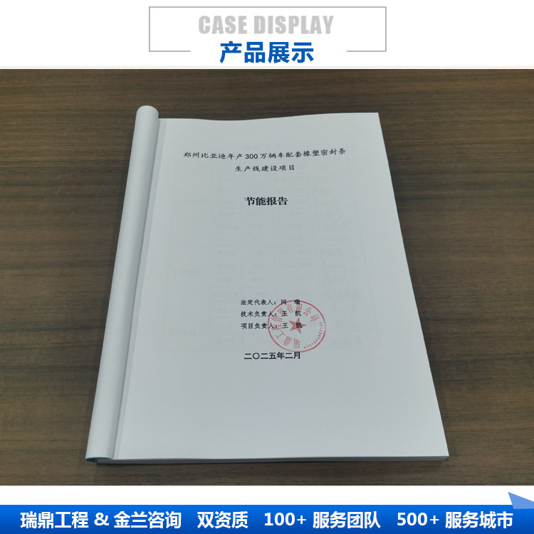 隴南代寫(xiě)節能報告的機構 本地代寫(xiě)公司