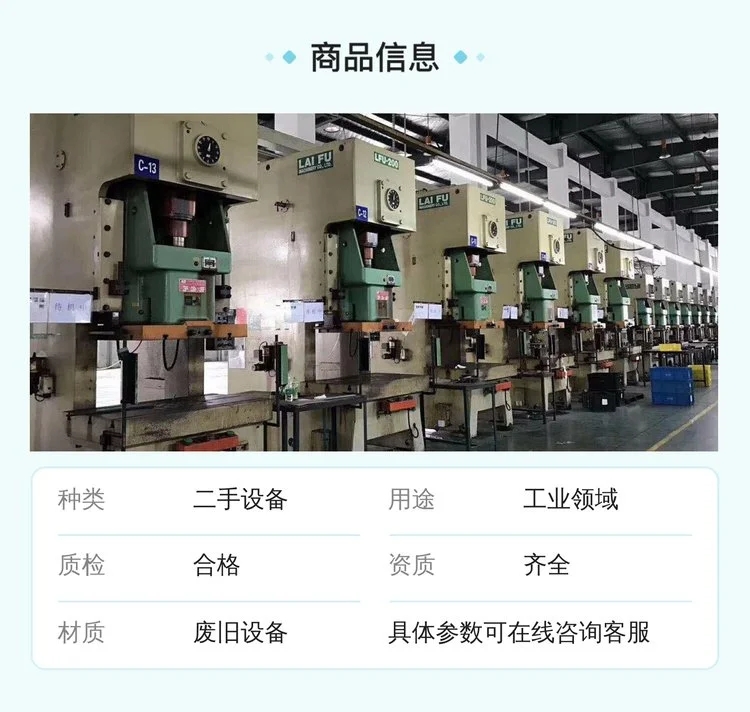 東莞企石鎮廢舊五金設備回收-回收五金廠設備-快速上門