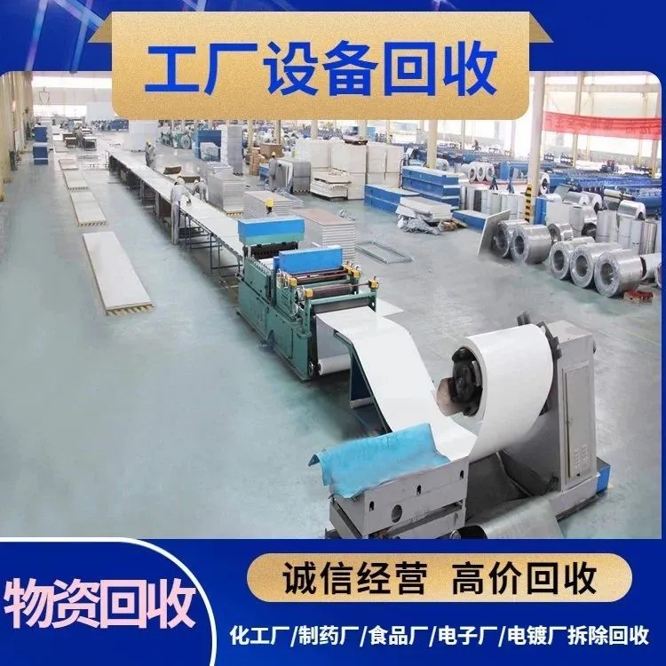 清遠(yuǎn)陽山數(shù)控機(jī)床設(shè)備回收-電子廠設(shè)備回收-信譽(yù)保障