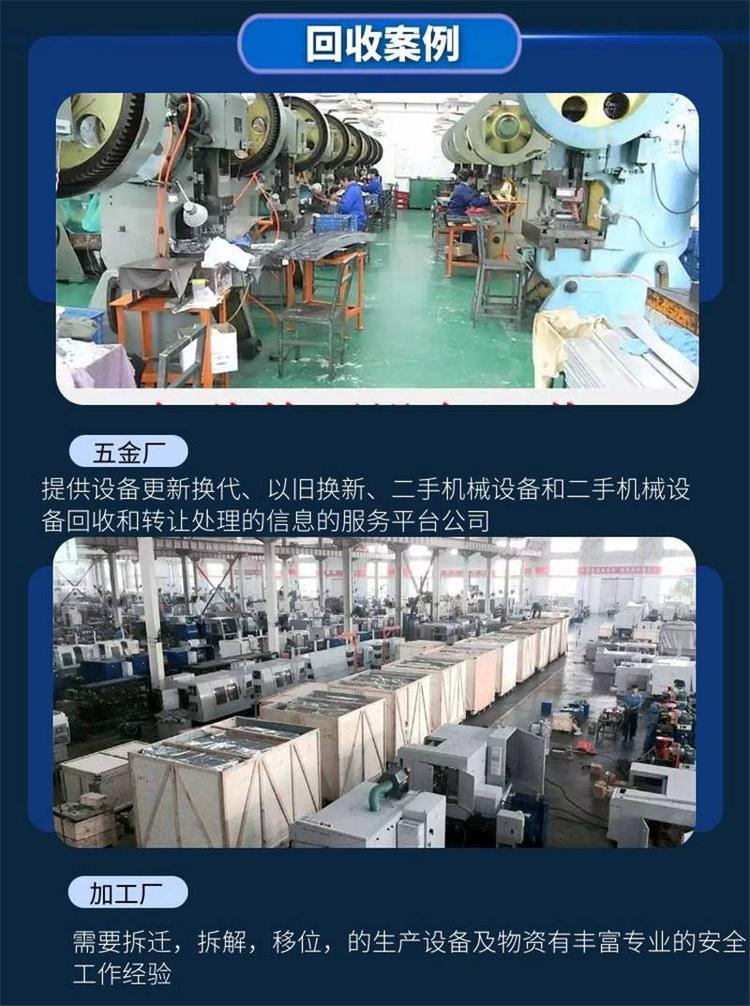 珠海斗門區(qū)企業(yè)淘汰設(shè)備回收-陶瓷廠設(shè)備回收-價(jià)格合理