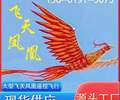 郑州飞天凤凰厂家/大型仿真飞天凤凰源头工厂价出售免费培训