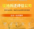 绍兴水产养殖拆迁评估_养鸡场拆迁评估