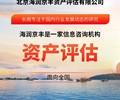采摘园果树拆迁评估,苗木药材赔偿评估