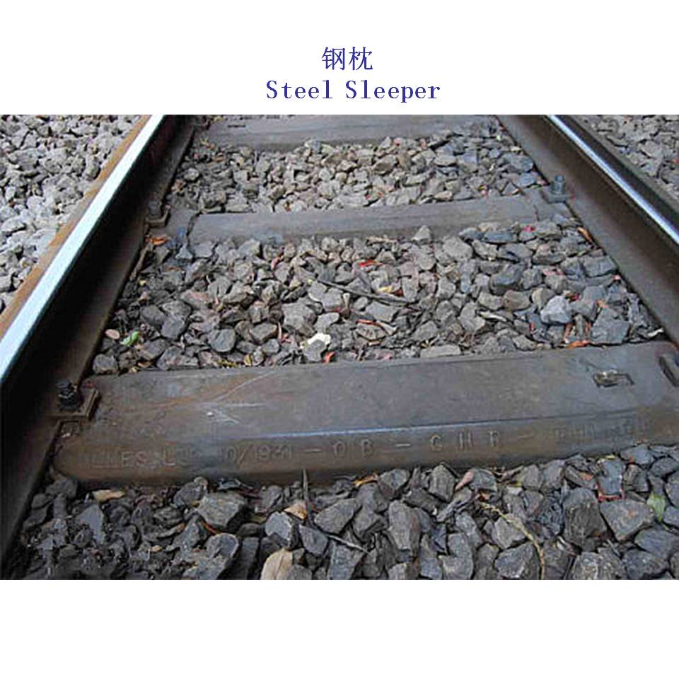 塞爾維亞出口軌道鋼枕工廠