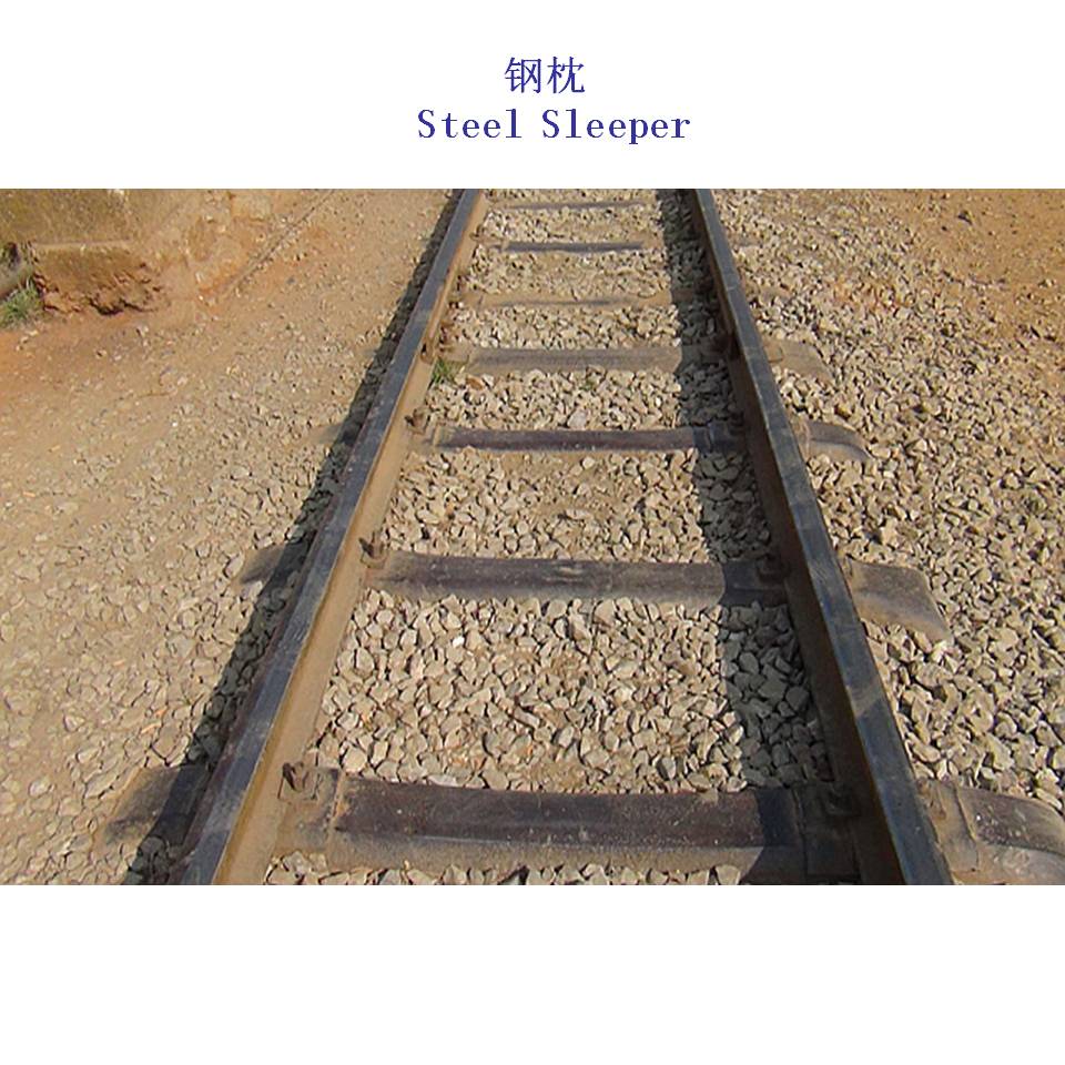 奧地利定制軌道鋼枕廠家