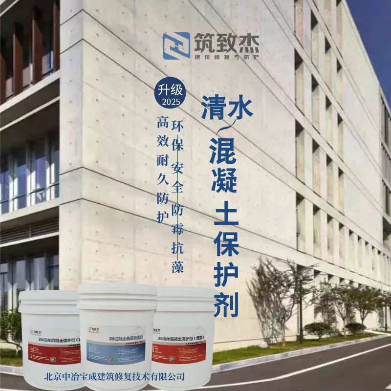 混凝土色差修復(fù)配料混凝土外觀色差處理材料