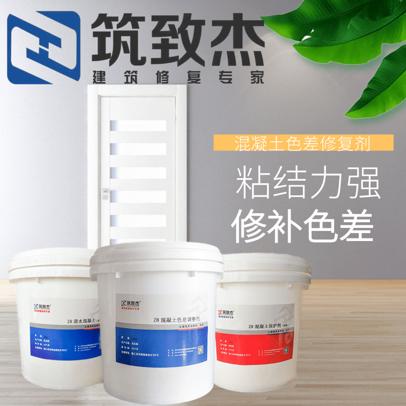 混凝土缺陷無痕修復(fù)混凝土涂裝材料