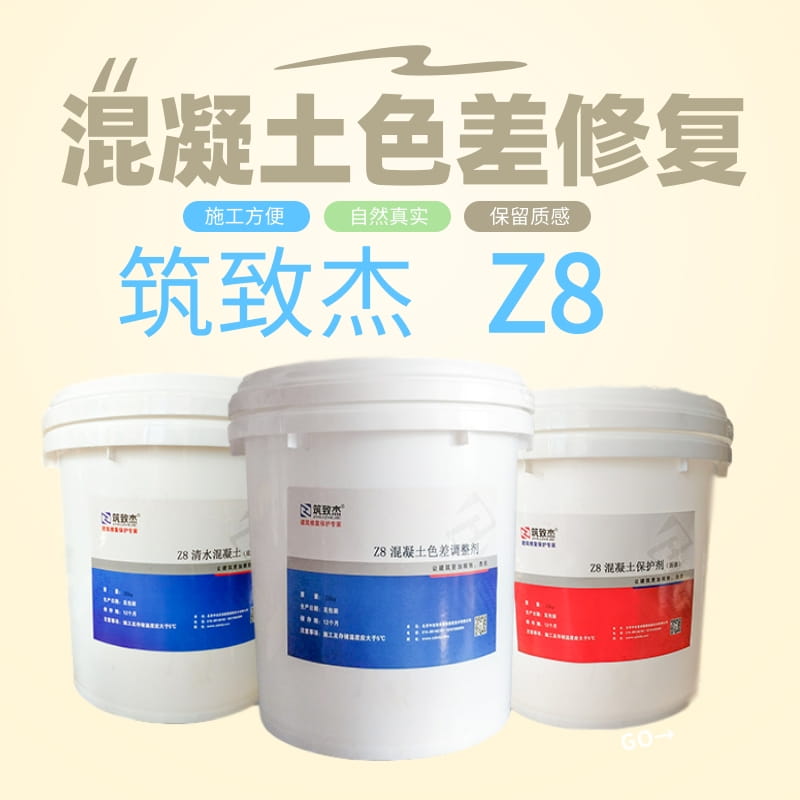 混凝土表面色差原因混凝土修補方案