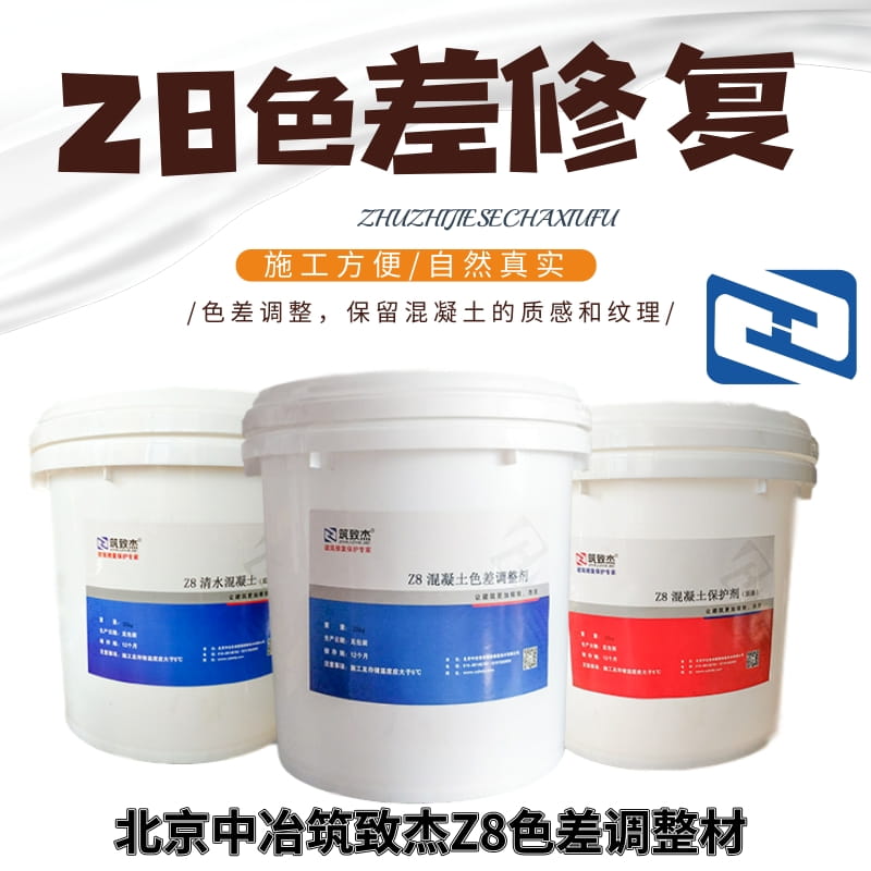 清水混凝土修飾材料建筑立面顏值提升器
