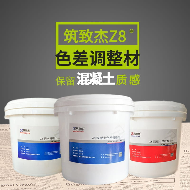 混凝土表面裝修涂料顯著提升混凝土表面裝飾效果