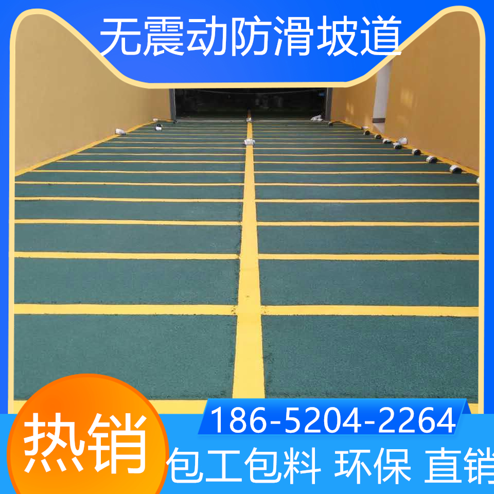 江蘇南京自行車(chē)防滑坡道翻新改造找我家