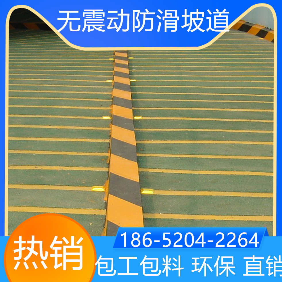 浙江舟山車庫(kù)防滑坡道翻新改造找我家