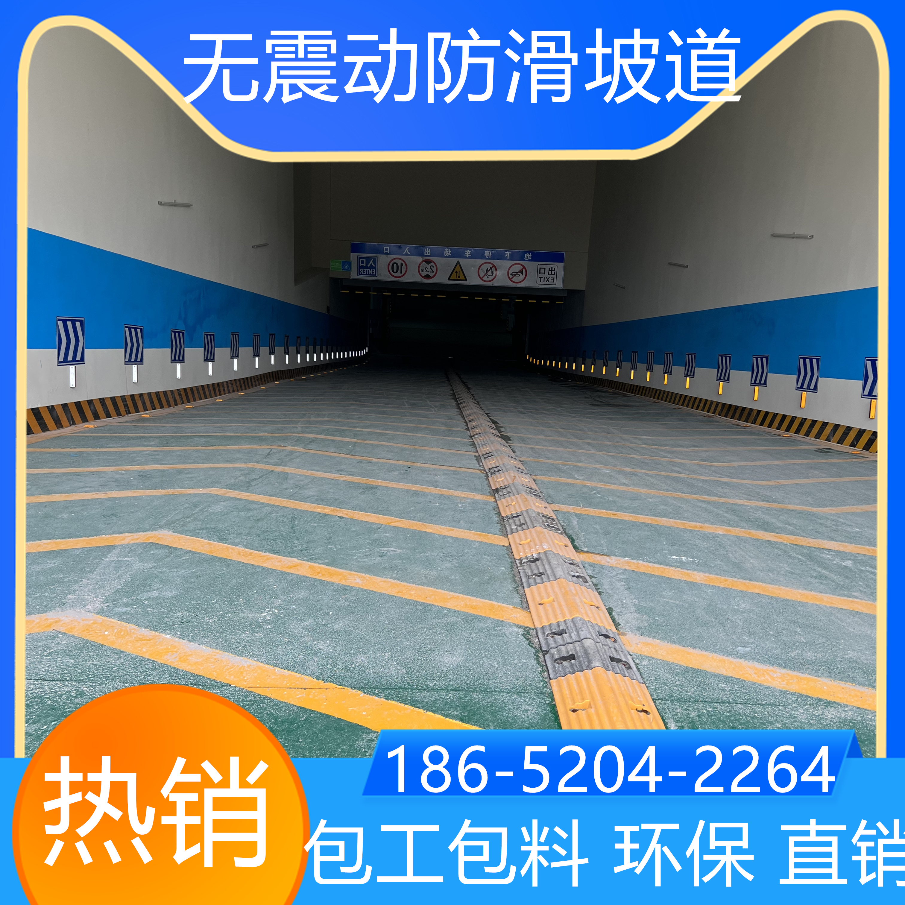 江蘇無錫汽車無震動防滑坡道本地服務商
