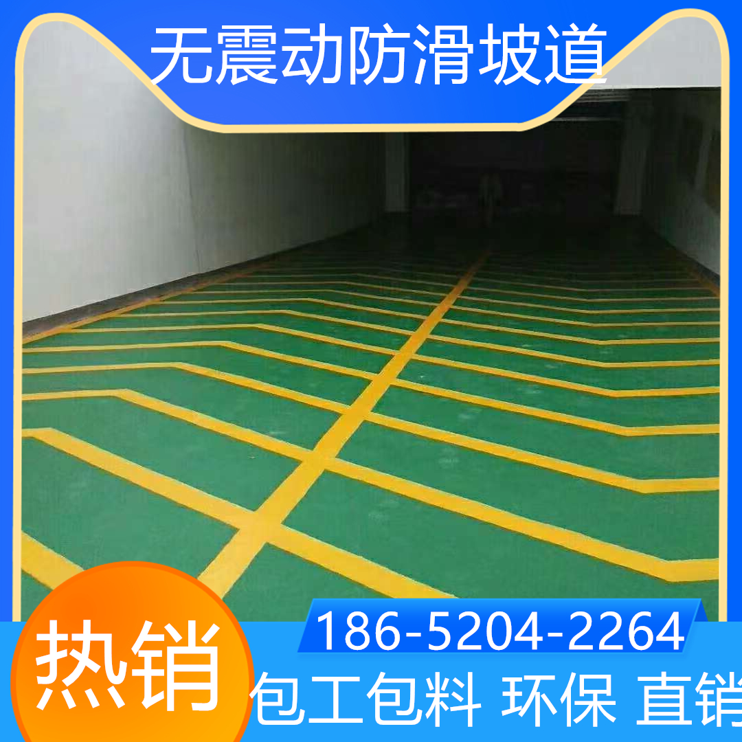 山東青島金剛砂防滑坡道翻新改造找我家