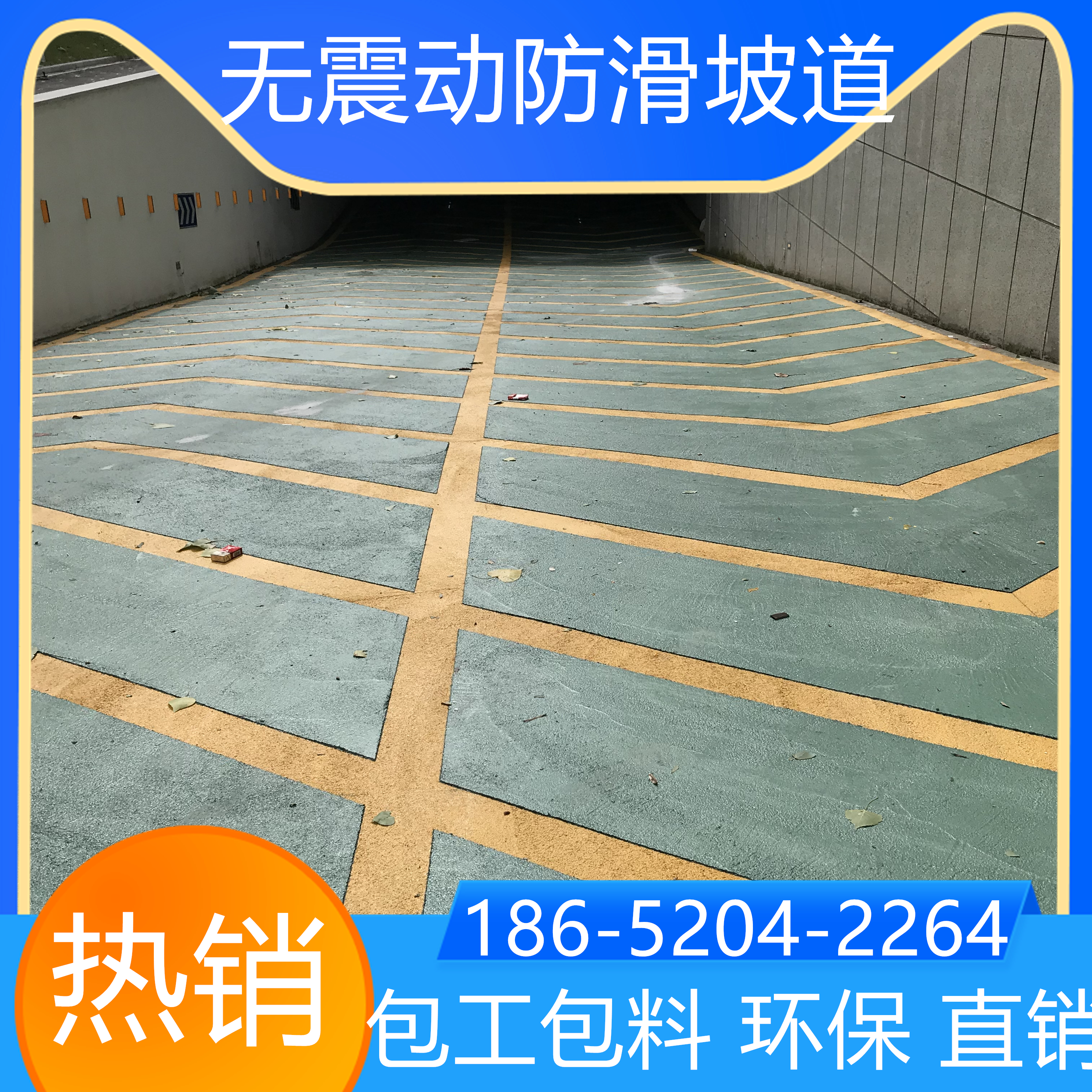 山東濟(jì)寧無振動(dòng)止滑坡道價(jià)格多少錢啊