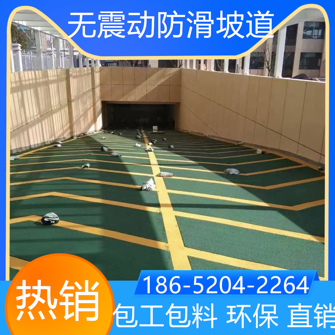 山東濟寧自行車防滑坡道翻新改造找我家