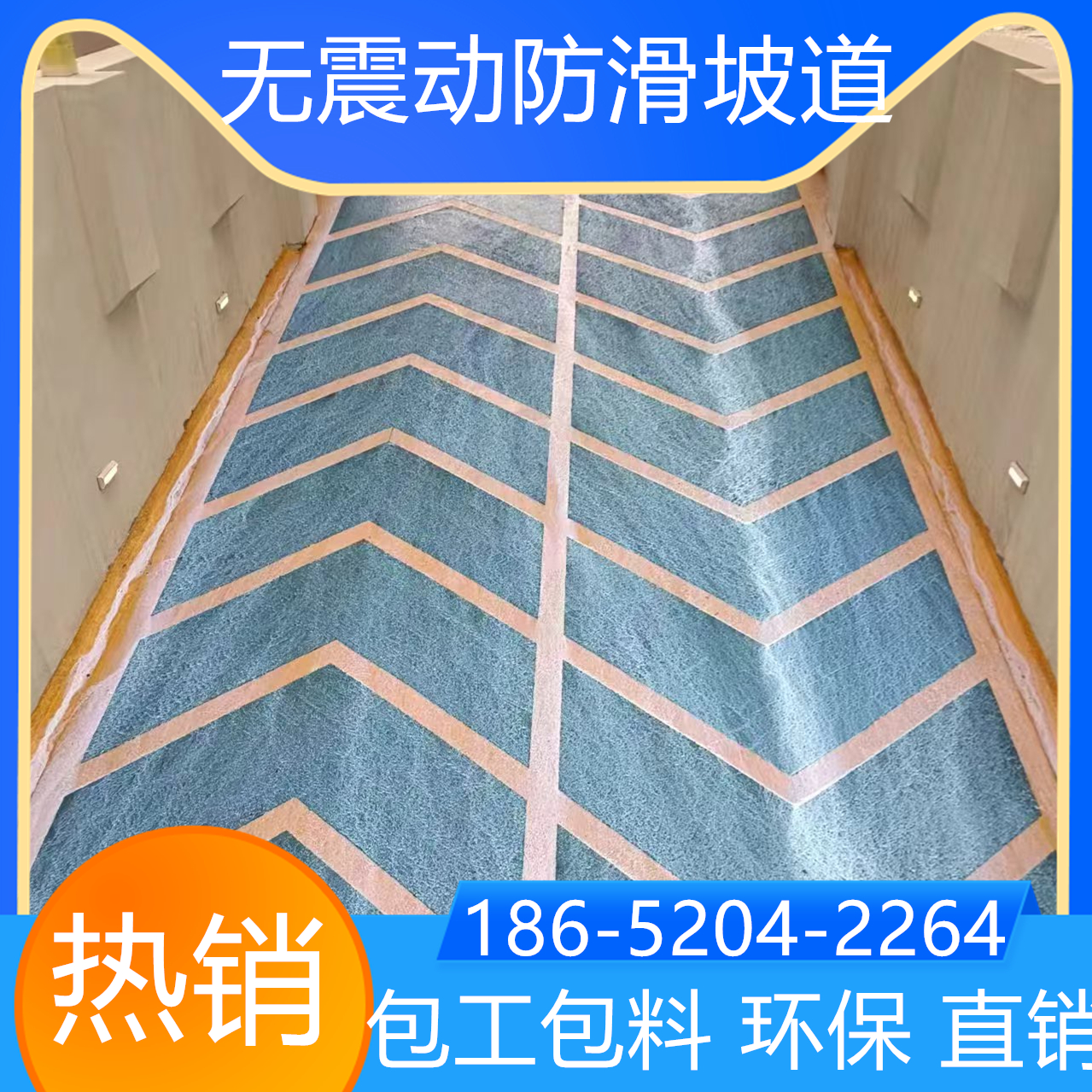 江蘇宿遷汽車無震動防滑坡道本地服務商