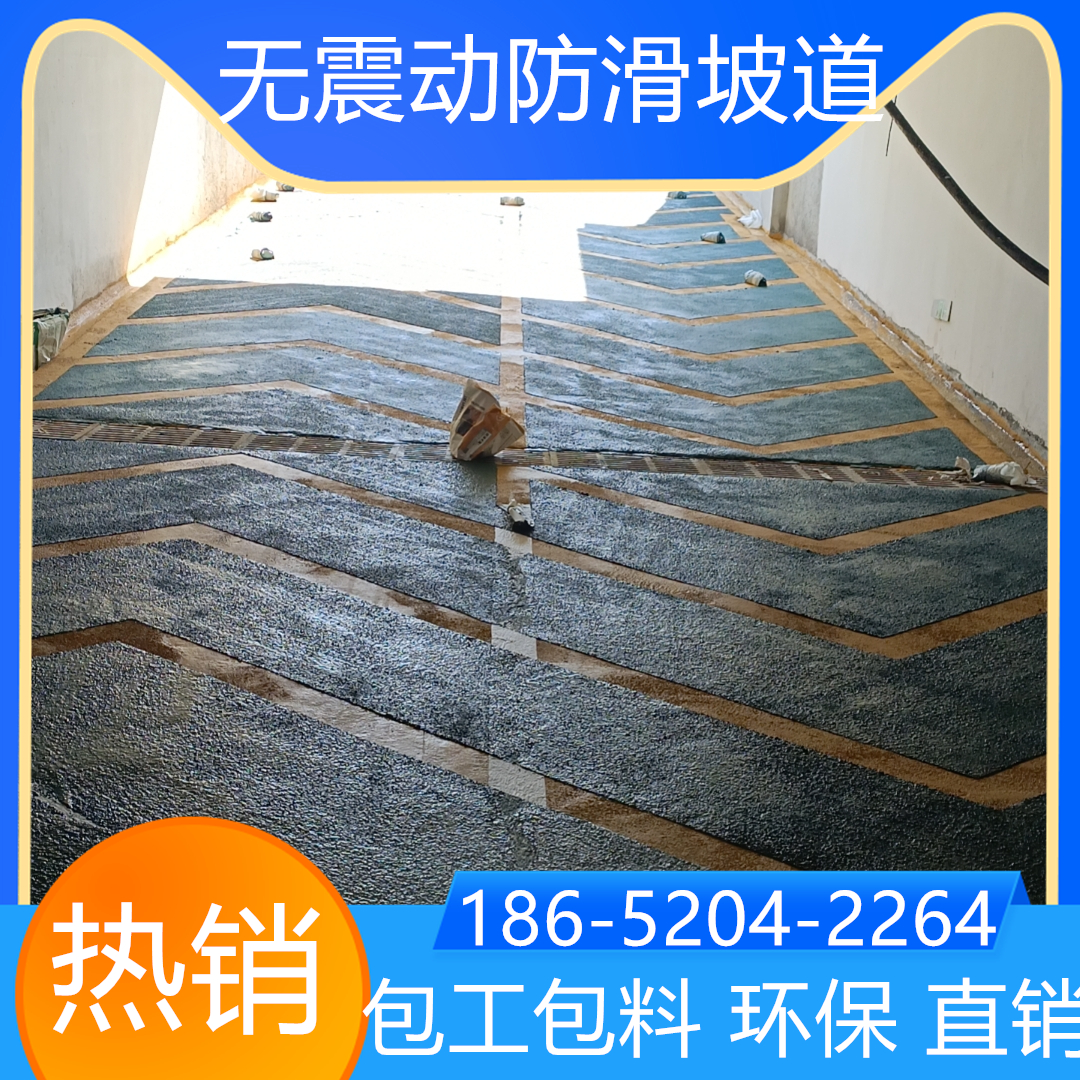 山東青島停車場(chǎng)止滑坡道本地服務(wù)商