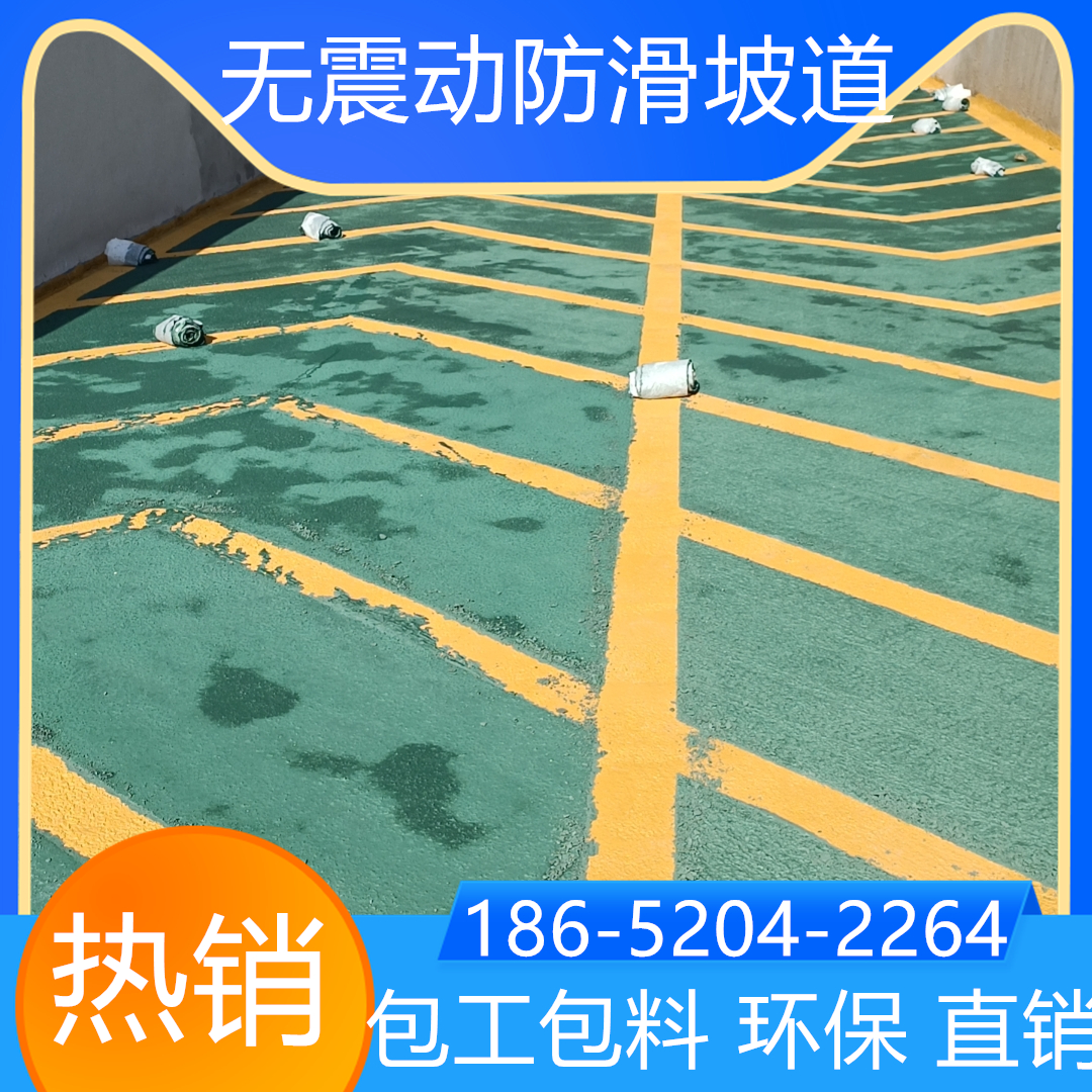 山東濟寧自行車防滑坡道翻新改造找我家