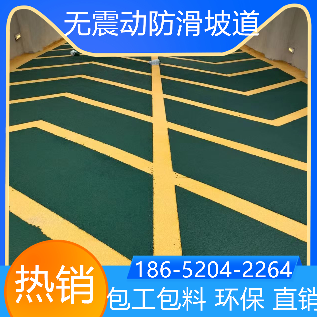 安徽銅陵非機(jī)動防滑車道價格多少錢啊