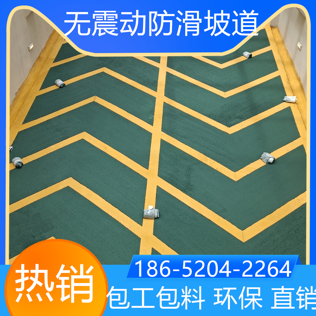 安徽宣城金剛砂防滑坡道翻新改造找我家