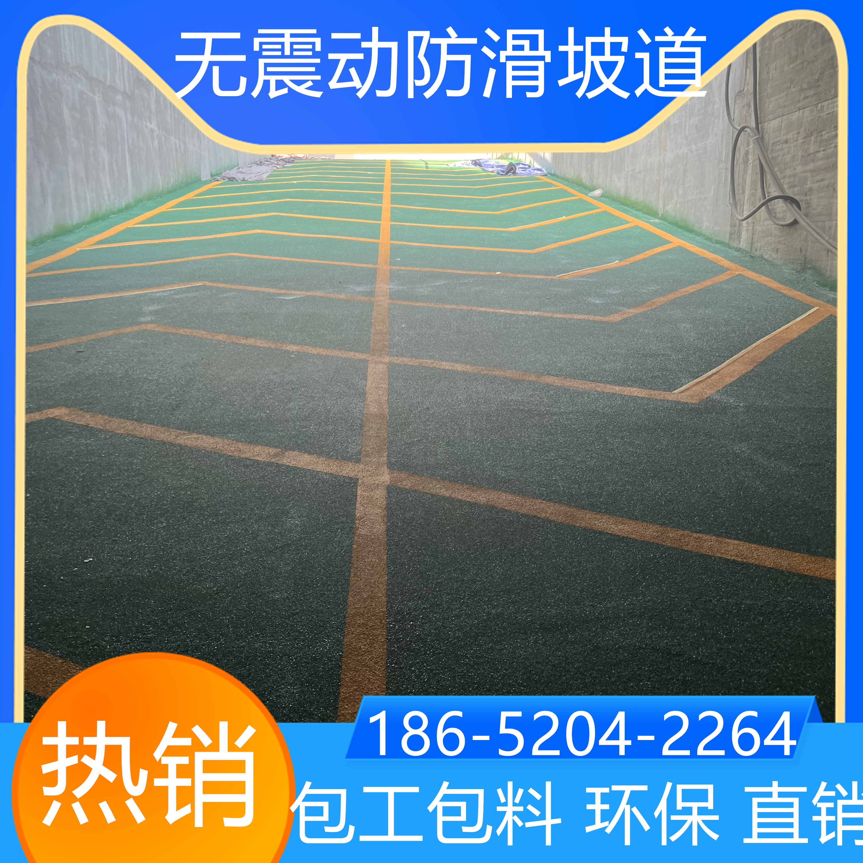 浙江舟山車庫(kù)防滑坡道翻新改造找我家