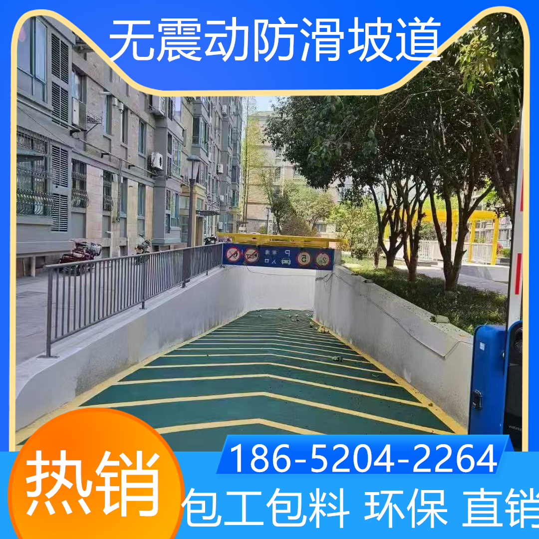 山東青島非機動防滑車道施工方案