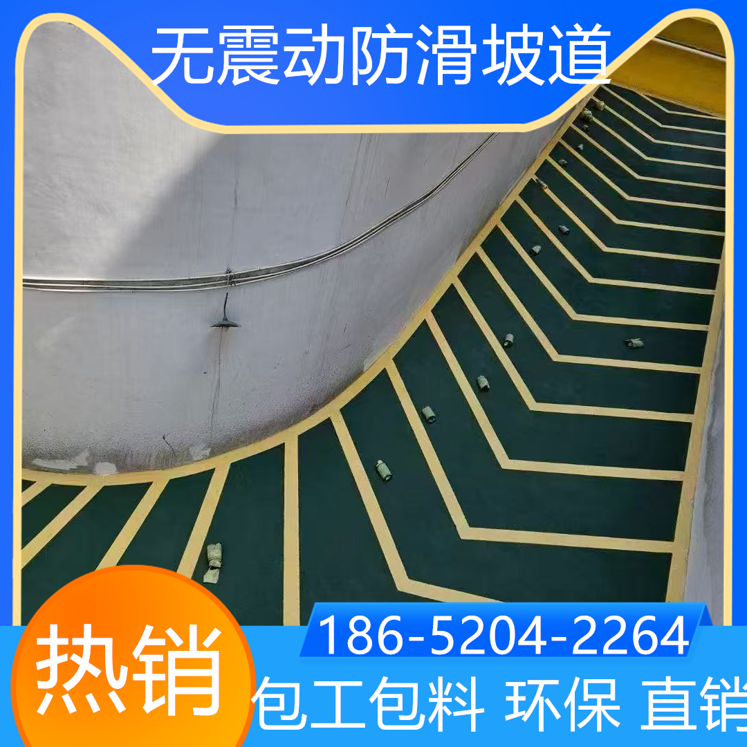 山東泰安停車場(chǎng)止滑坡道翻新改造找我家
