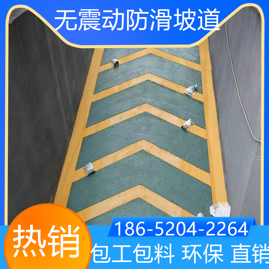 山東聊城汽車無震動(dòng)防滑坡道施工隊(duì)伍電話