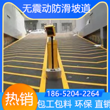 山東青島油性防滑坡道翻新改造找我家