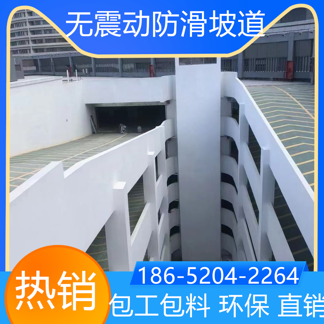 浙江麗水停車場止滑坡道2025價格表