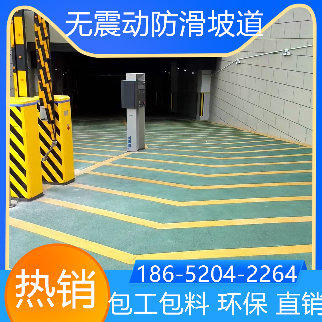 江蘇南京自行車(chē)防滑坡道翻新改造找我家