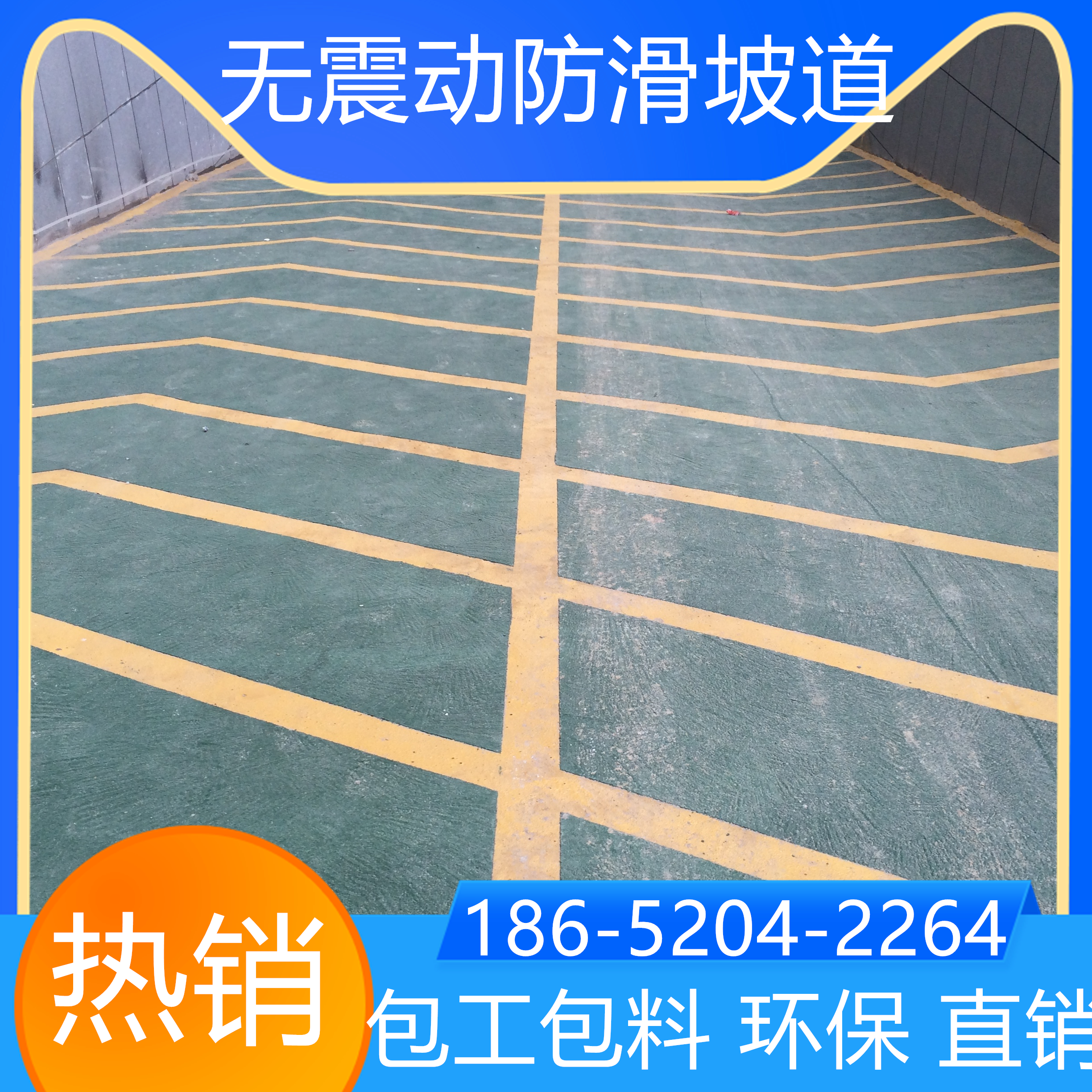 江蘇無錫汽車無震動防滑坡道本地服務商