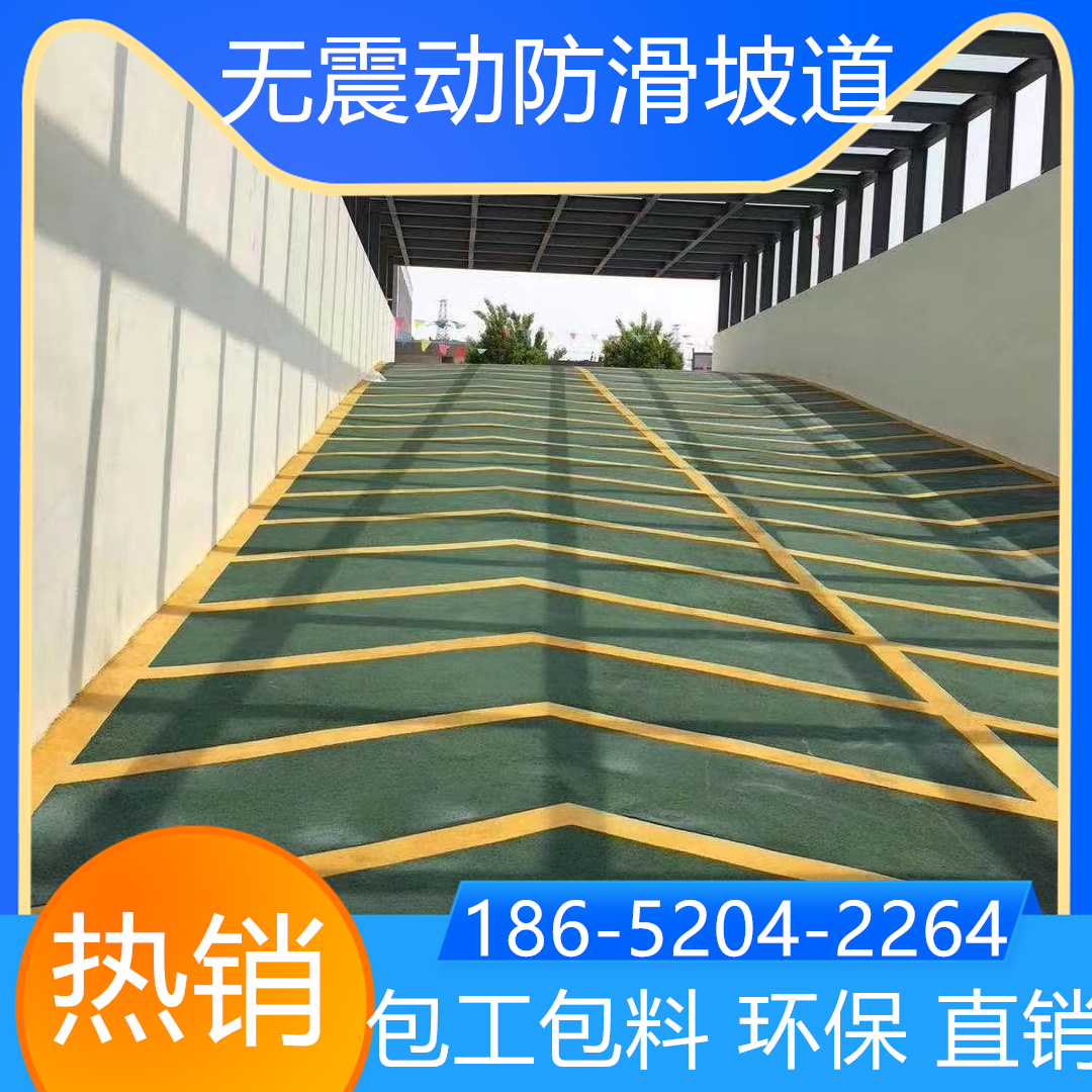 山東青島油性防滑坡道價(jià)格多少錢啊