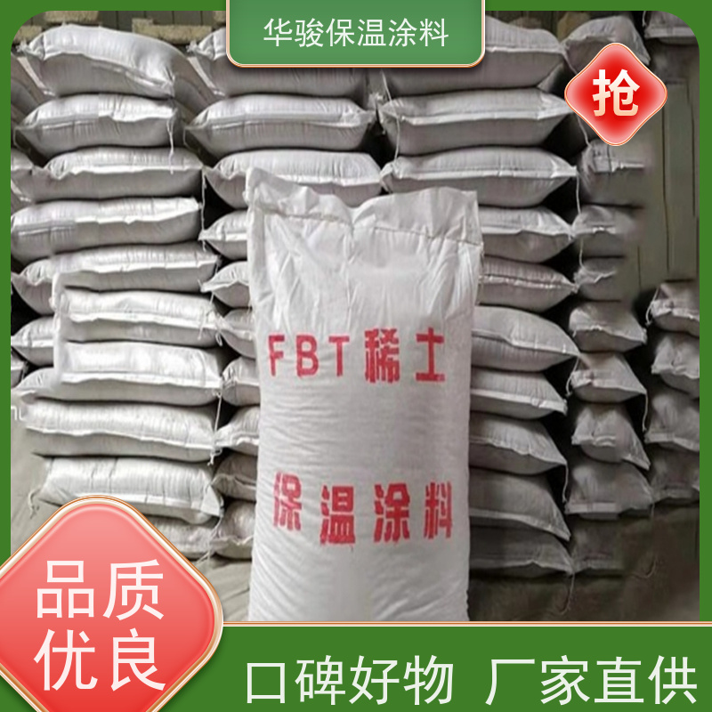 耐高溫稀土保溫涂料