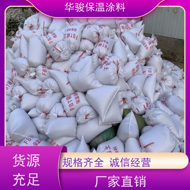 硅酸鋁鎂保溫膏廠家電話