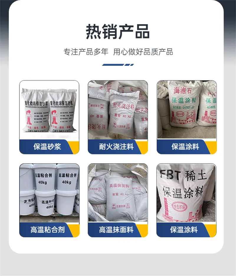 復合硅酸鋁鎂保溫膏廠家公司