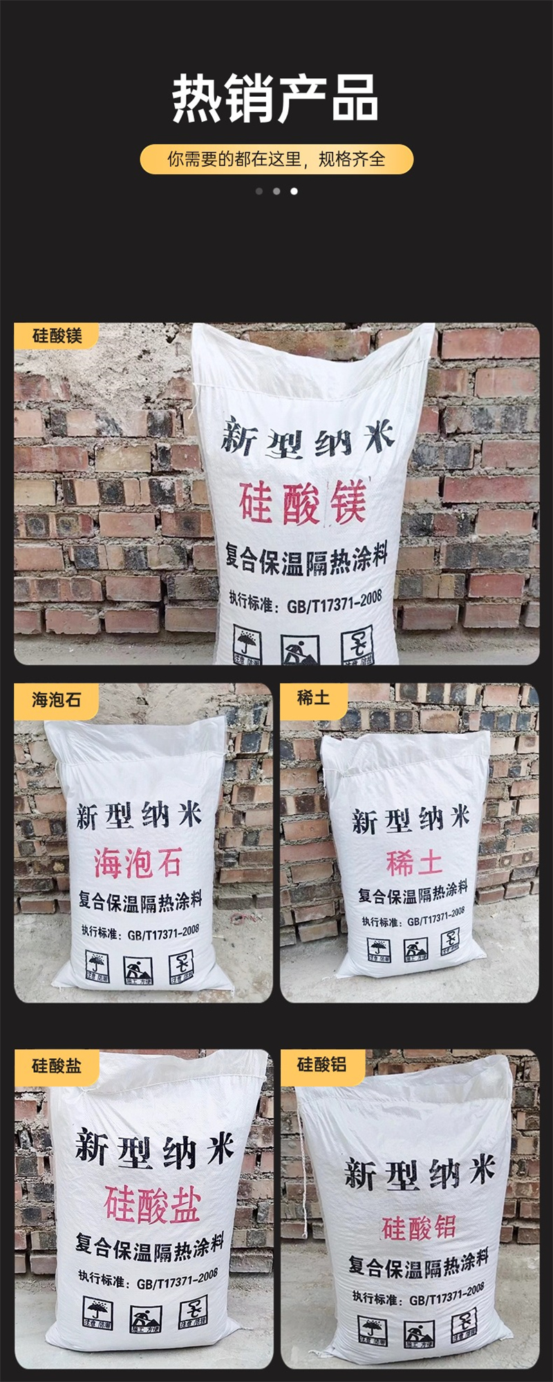 復合硅酸鋁鎂保溫涂料價格多少