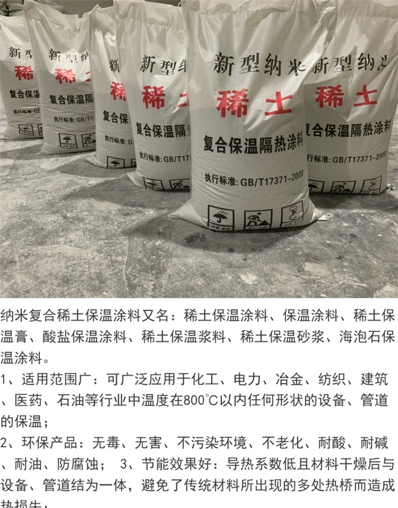 復合硅酸鋁鎂保溫膏廠家公司