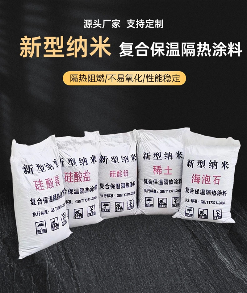 硅酸鎂保溫涂料生產(chǎn)工廠(chǎng)