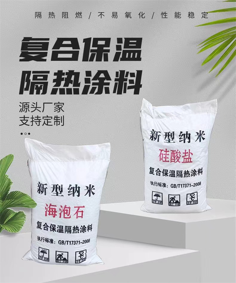 稀土保溫膏廠