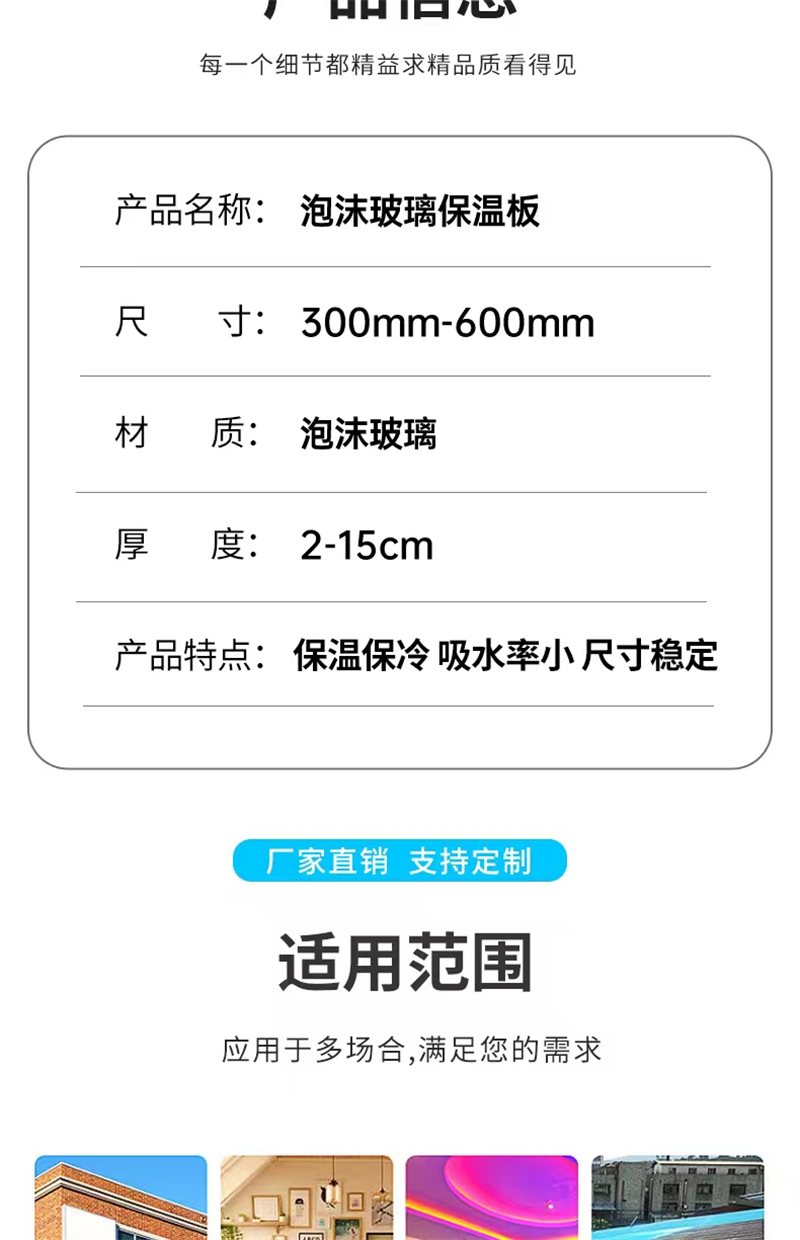 玻璃泡沫保溫板是什么價格